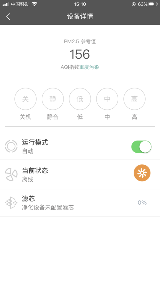 #3. iAir英智 (iOS) 由: 英智净化科技(上海)有限公司