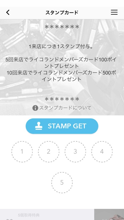 ライコランドCUBE札幌白石店