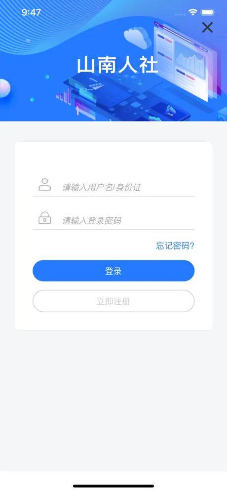 山南人社