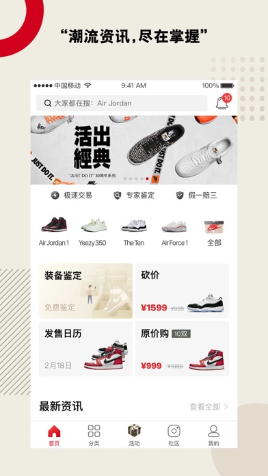 【图】鞋客(截图1) 【图】鞋客(截图1)