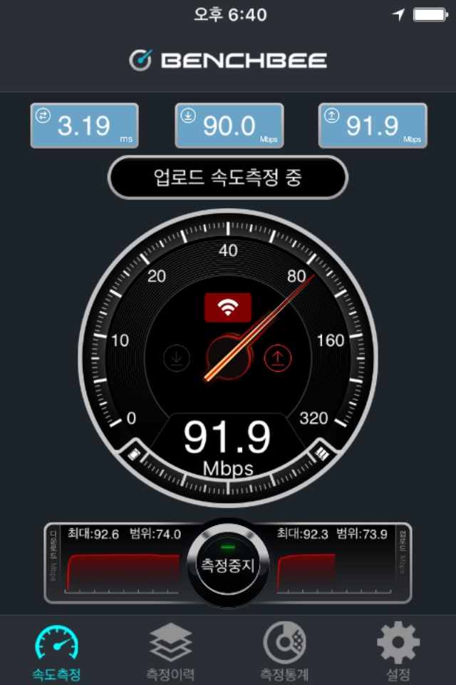 벤치비 속도측정 - Benchbee Speed Test screenshot 2