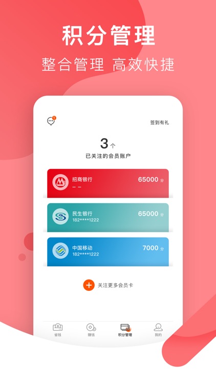 积分兔子--省钱购物返利平台
