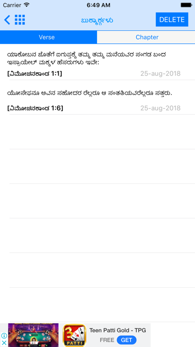 Kannada Bible-Offline Screenshot