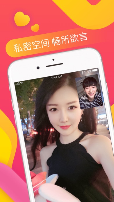 番茄社区-真人视频聊天平台ios版 - 社交app - 166n appstore