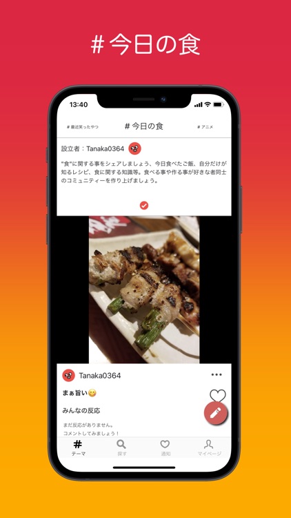 Araps (アラプス)-スレッドをフォローするSNS-