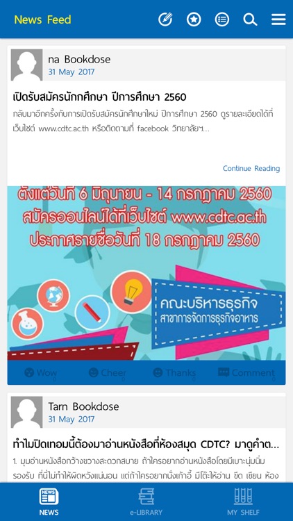 CDTI eLibrary screenshot-3