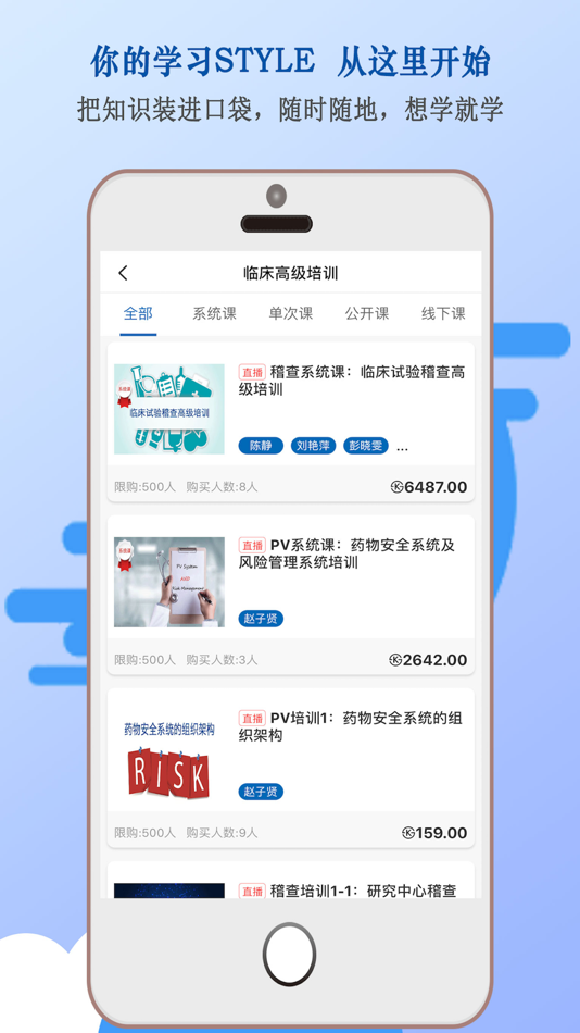 #3. NDAA-新药研发一站式技术提升平台 (iOS) 由: 北京睿智弘扬商务咨询有限公司
