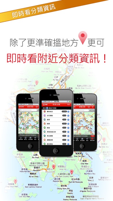 Screenshot #2 pour 中原地圖 Centamap 手機版