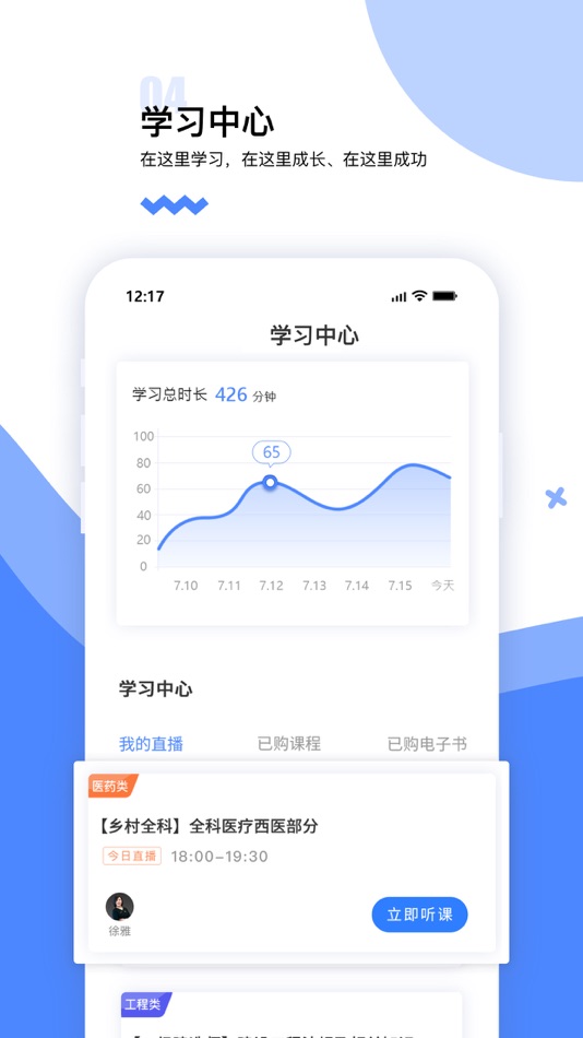#4. 365教育 (iOS) 由: 陕西叁陆伍教育科技有限公司