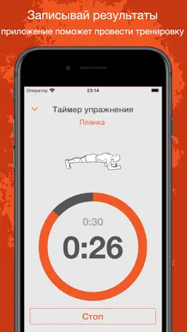 Game screenshot Fitness Point Pro: Дома и Зал hack