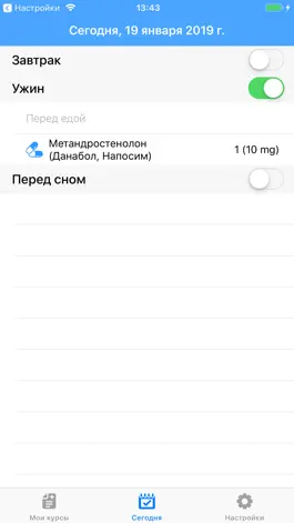 Game screenshot Мой курс стероидов mod apk