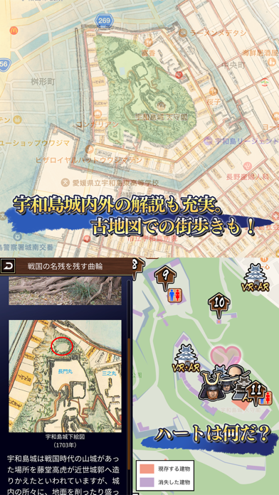 VR宇和島城 ～よみがえる伊達な城～のおすすめ画像4