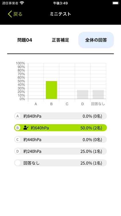 キャンパス手帳・学生版 screenshot-4