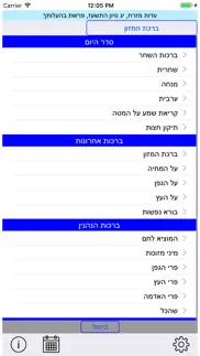 esh siddur אש סידור problems & solutions and troubleshooting guide - 2