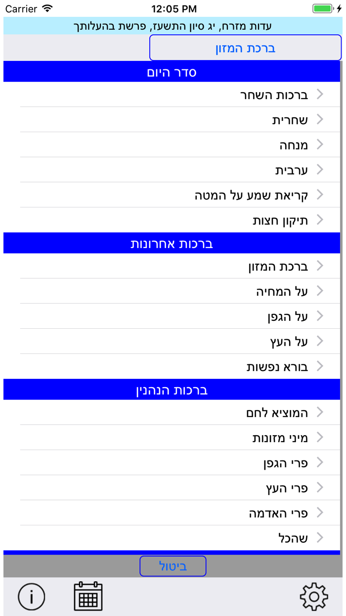 Esh Siddur אש סידור