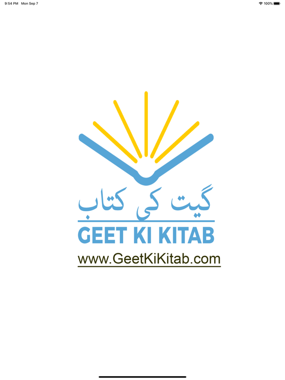 Screenshot #4 pour GeetKiKitab