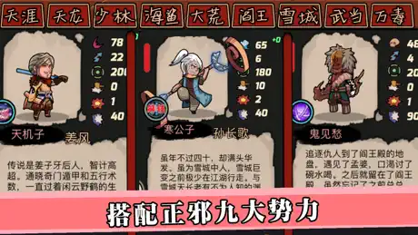 塔防江湖2重制版