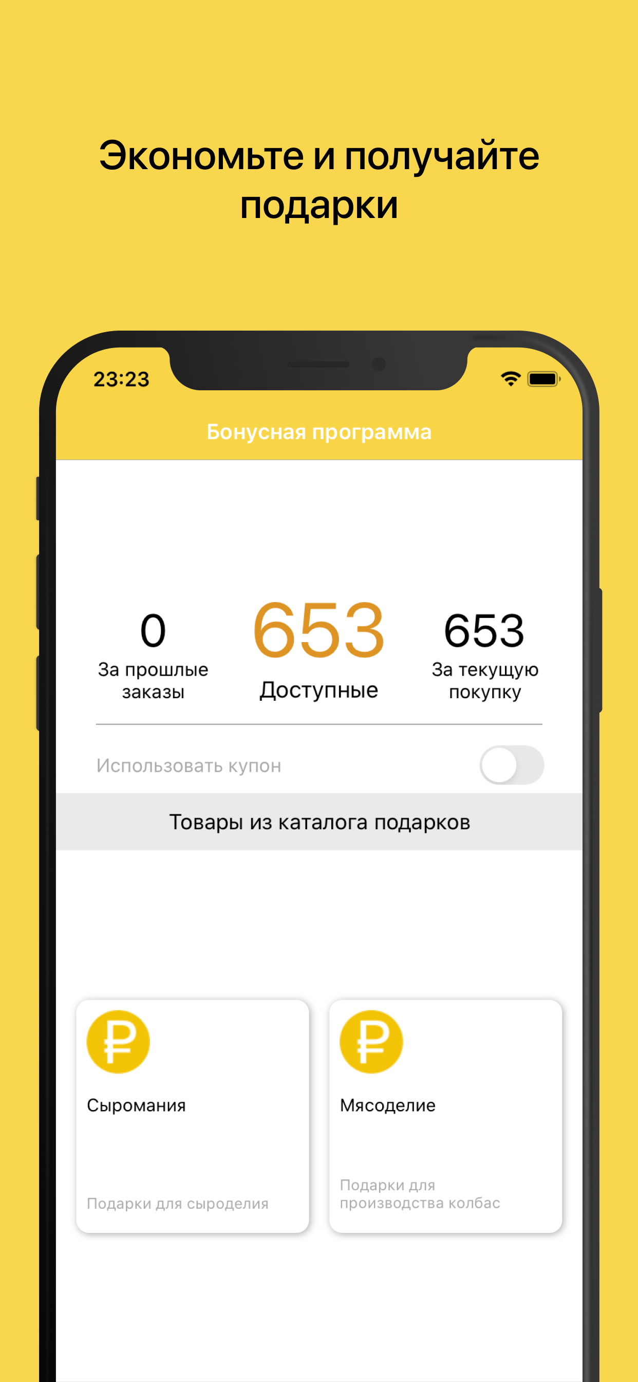 Сыромания