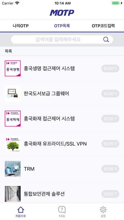 t-MOTP screenshot-6