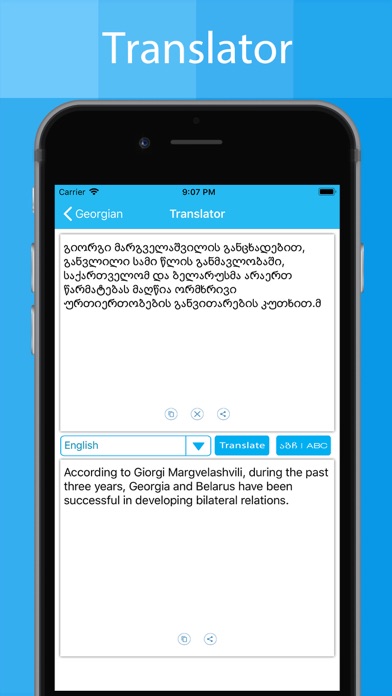 Georgian Keyboard - Translator screenshot 3