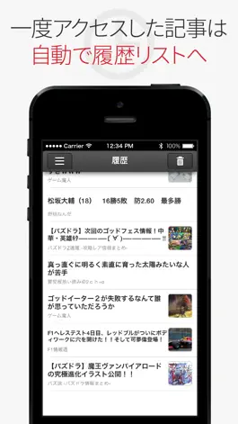 Game screenshot FC2 Blog Topics 注目記事をまとめ読み！！ hack