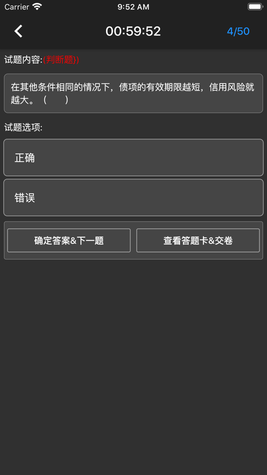 #8. 初级银行从业题库 (iOS) 由: li xiaofeng
