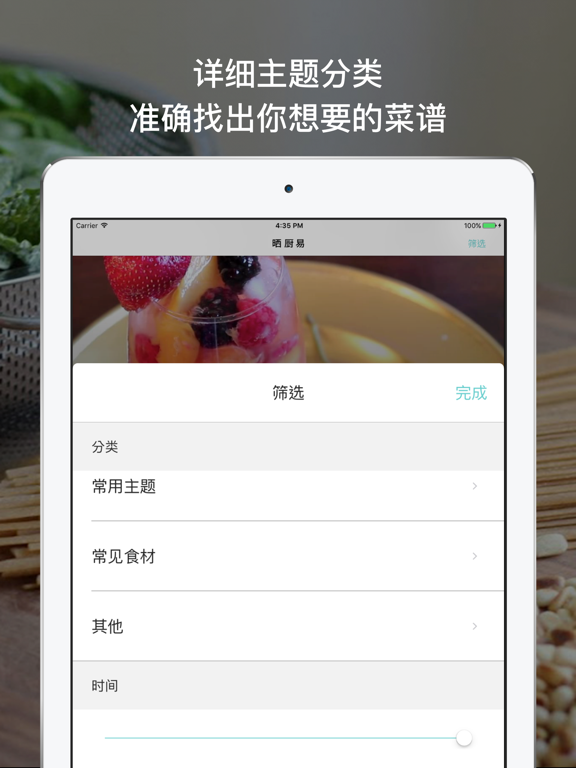 Screenshot #5 pour 晒厨易 SideChef