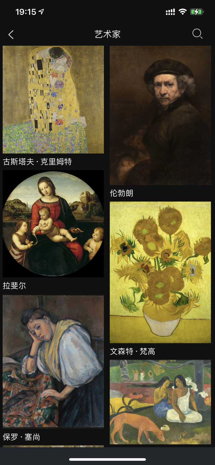 每日艺术-博物馆线上展览