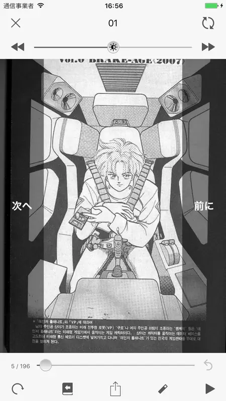 AirComix screenshot 4 of 5
