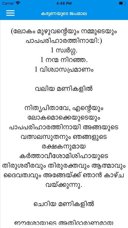 Prarthana Malayalam screenshot-3
