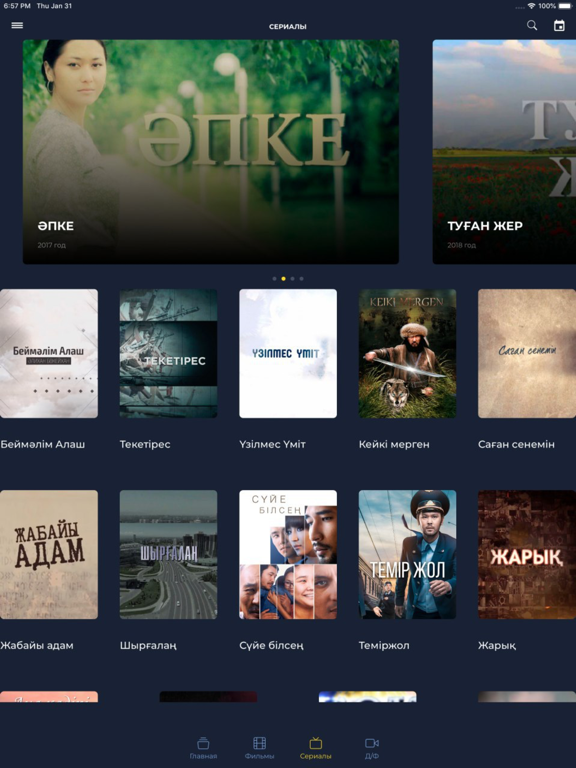 Screenshot #6 pour Kinomax