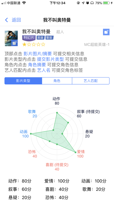 票房大卖助手:最好用的票房大卖王和疯狂影院拍片工具 screenshot 3