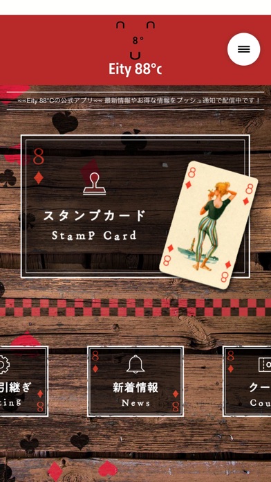 Screenshot #2 pour Eity 88℃（エイティハチドシー）