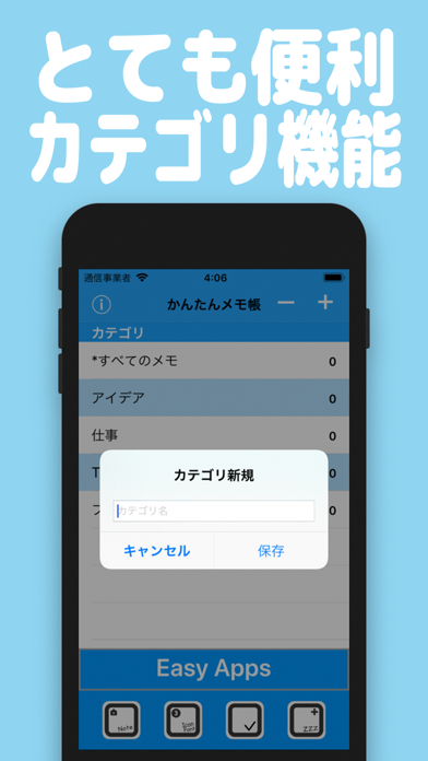 かんたんメモ帳のおすすめ画像4
