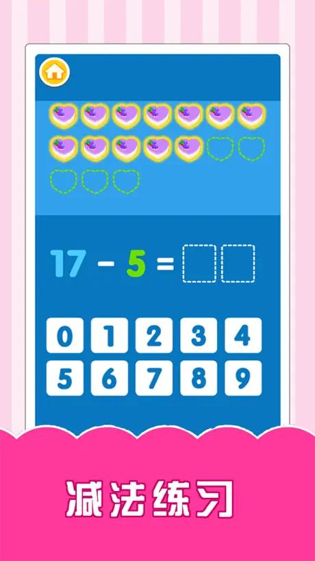 十以内加减法游戏-逻辑思维游戏