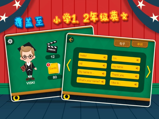 魔力小孩英语 iPad screenshot 5 - Education app