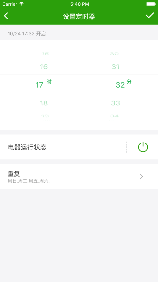 #4. 三峰智能家居 (iOS) 由: Zhongshan Yanfeng Lighting Technology Co. Ltd.