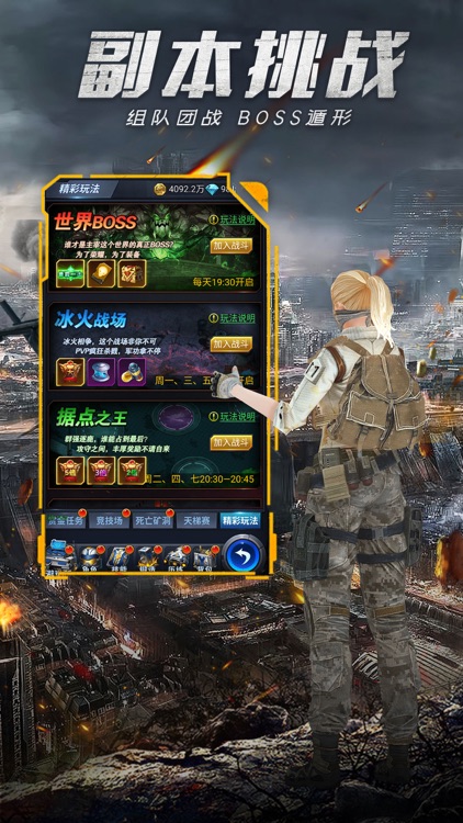 护城突击-末世战争策略游戏 screenshot-3