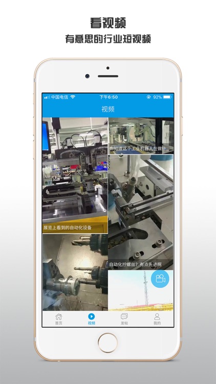机械社区 screenshot-4