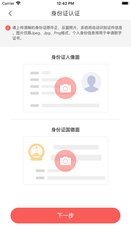 #5. 亿签网 (iOS) 由: Hon Hai Precision Industry Co., Ltd.