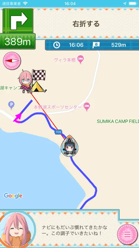 MAPLUSキャラdeナビ　地図・ナビ・渋滞情報 screenshot 1 of 3