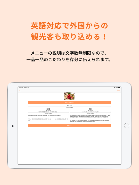 Screenshot #5 pour MYメニュークラウド