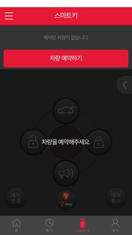 김해시청 카셰어링
