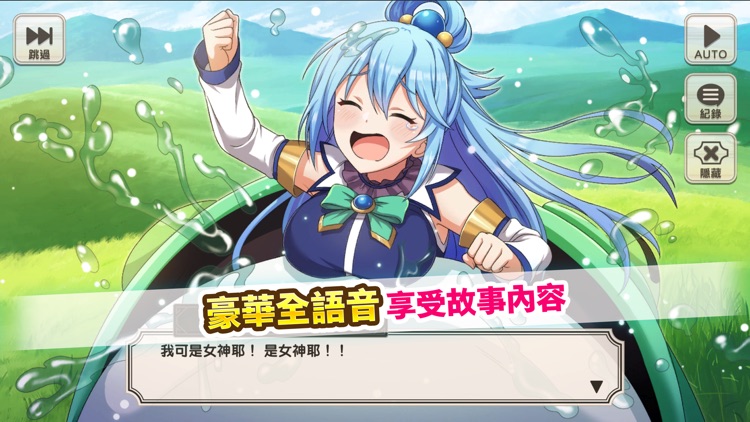 為美好的世界獻上祝福!Fantastic Days