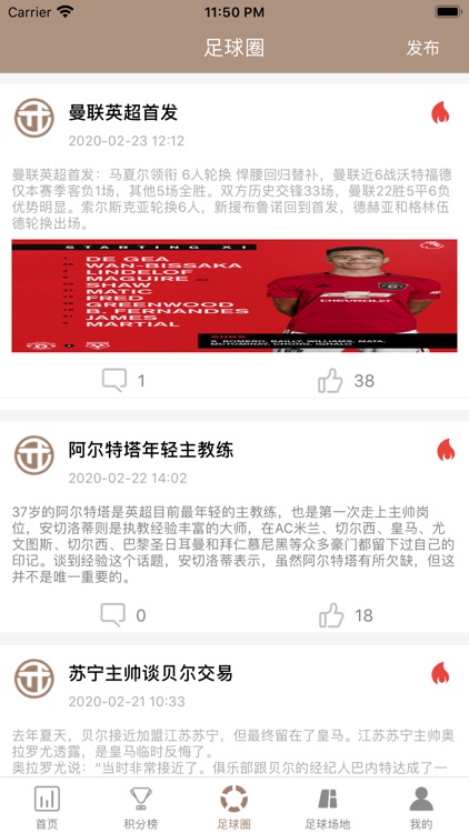 清澜足球-专业欧洲赛事足球资讯平台