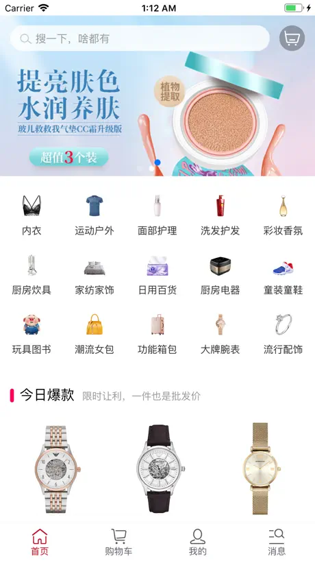 绿之韵商城