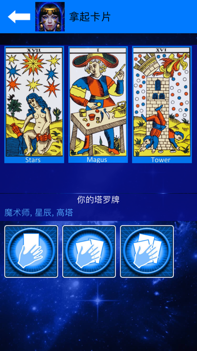 AstroBot: 算命先生, 算命八字, 水晶球算命 screenshot