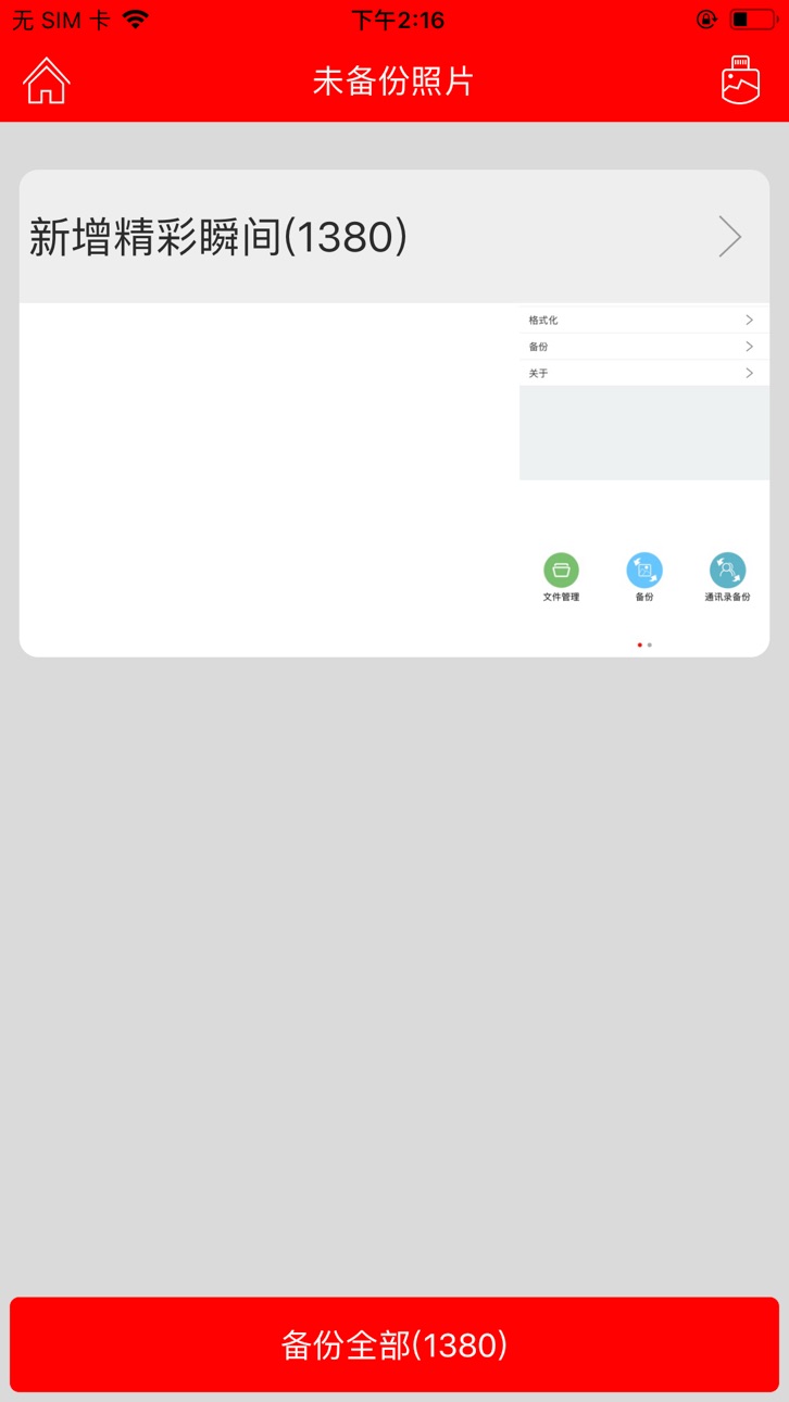 iPhone screenshot