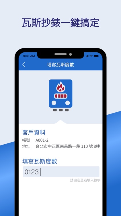 社區e便利 screenshot-4