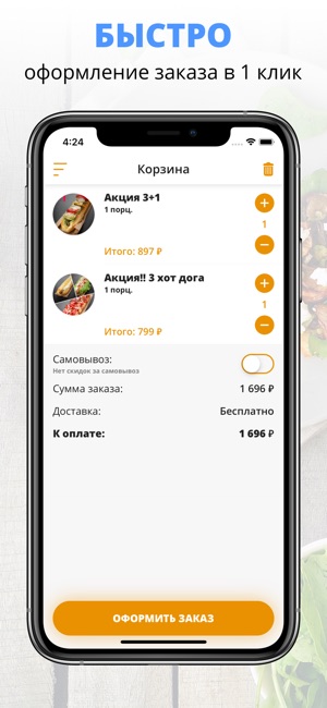 Long Doggy | Челябинск(圖3)-速報App